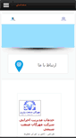 Mobile Screenshot of msp-ir.com
