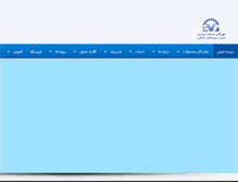 Tablet Screenshot of msp-ir.com